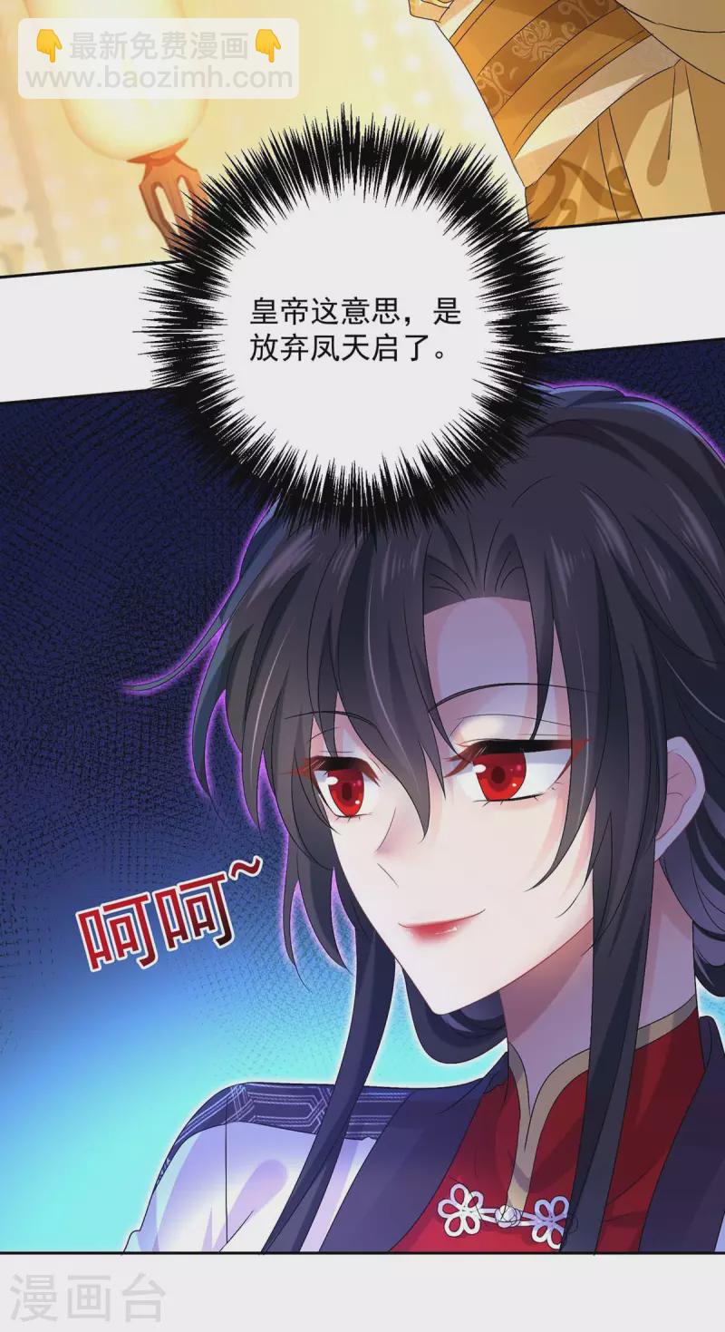 第155话 当年隐情-第156话