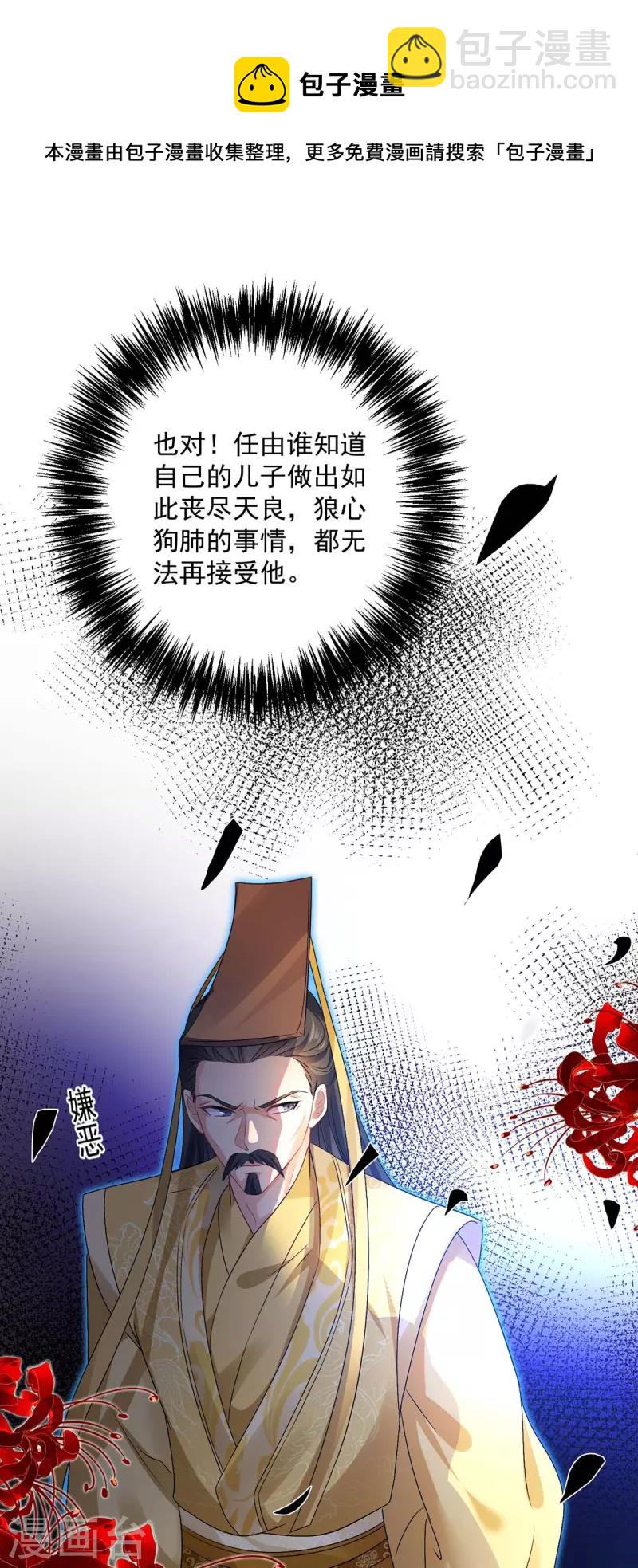 第155话 当年隐情-第156话