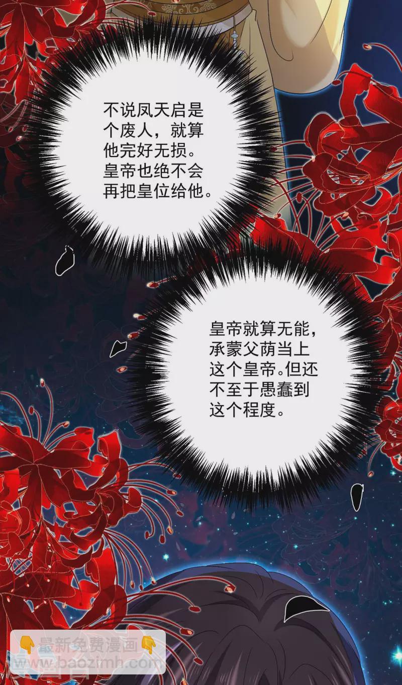 第155话 当年隐情-第156话