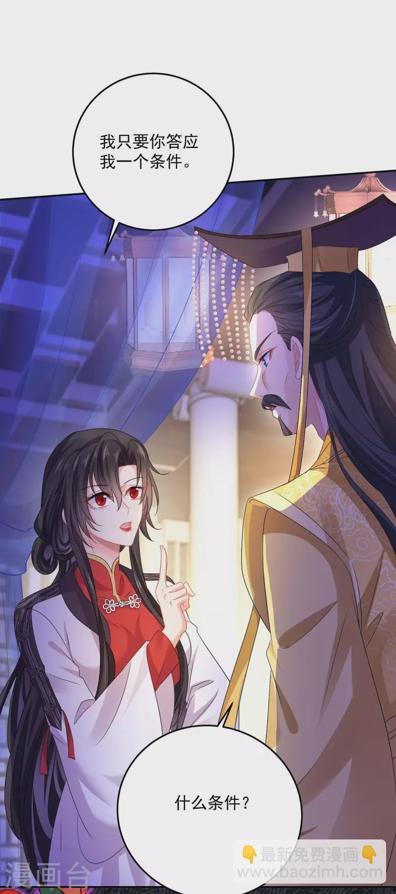 第155话 当年隐情-第156话