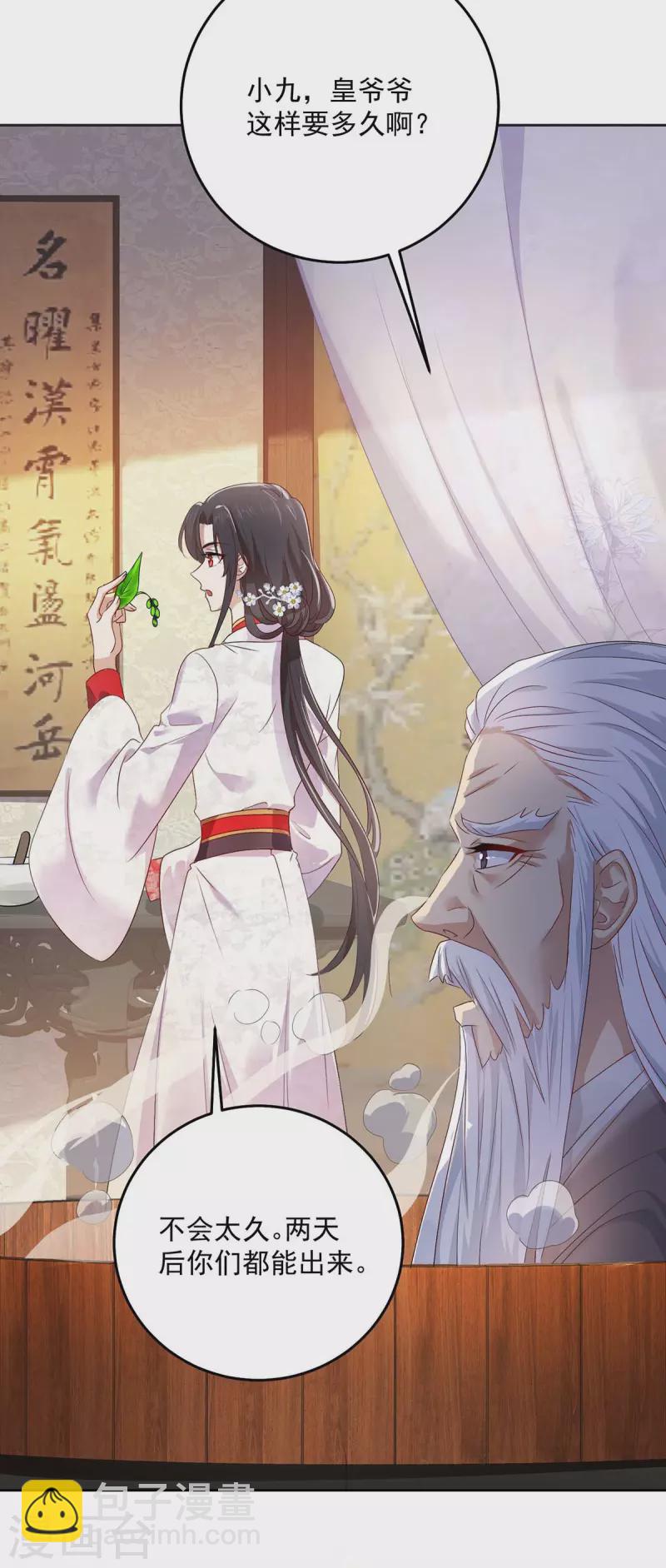 第155话 当年隐情-第156话