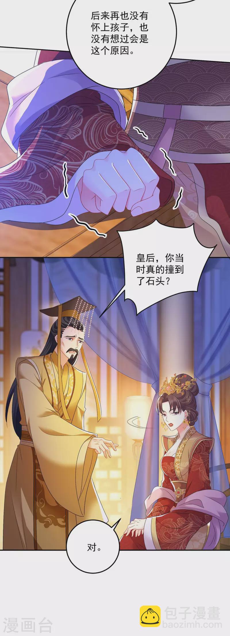 第155话 当年隐情-第156话
