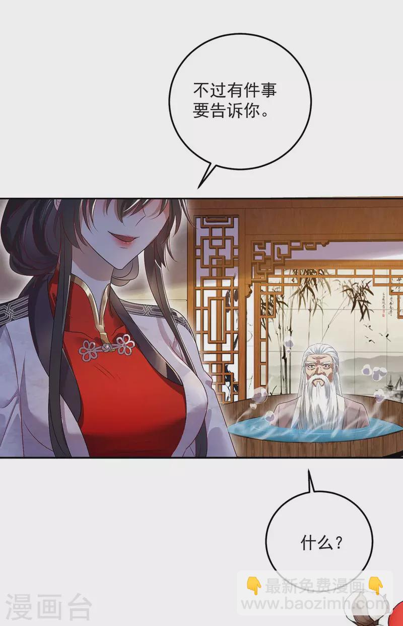 第155话 当年隐情-第156话