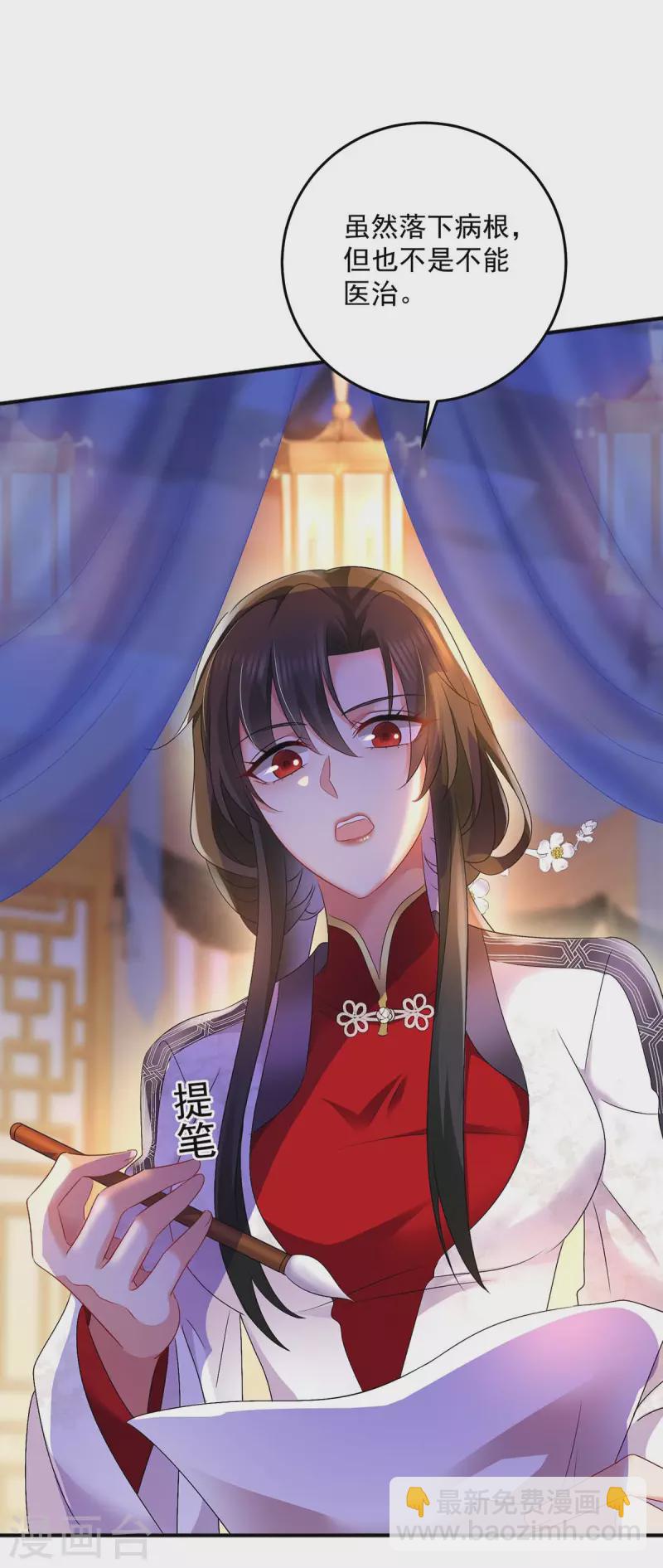 第155话 当年隐情-第156话
