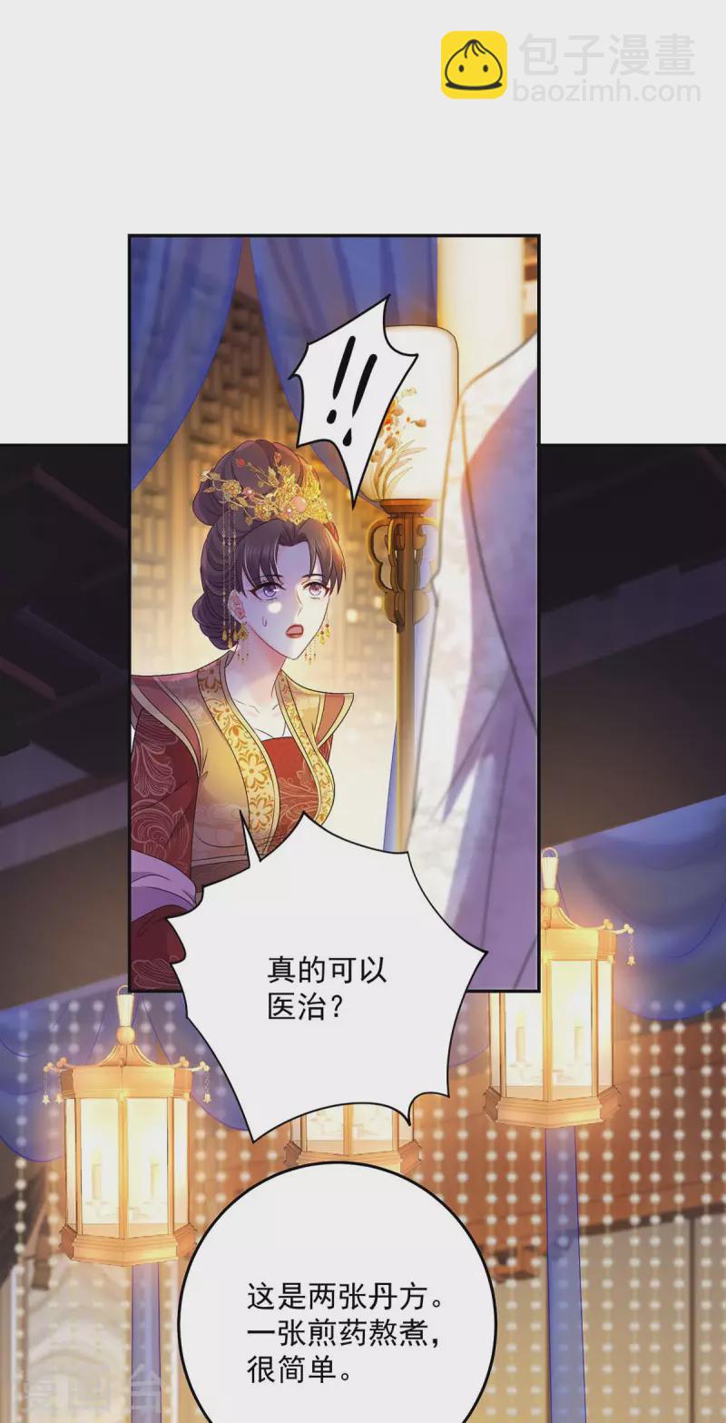 第155话 当年隐情-第156话