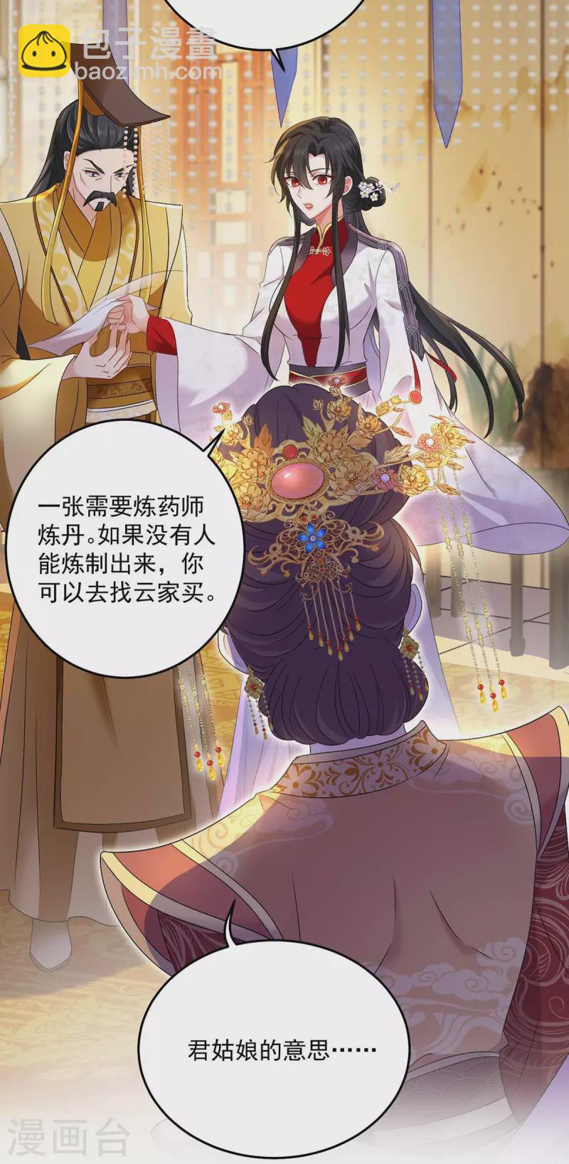 第155话 当年隐情-第156话
