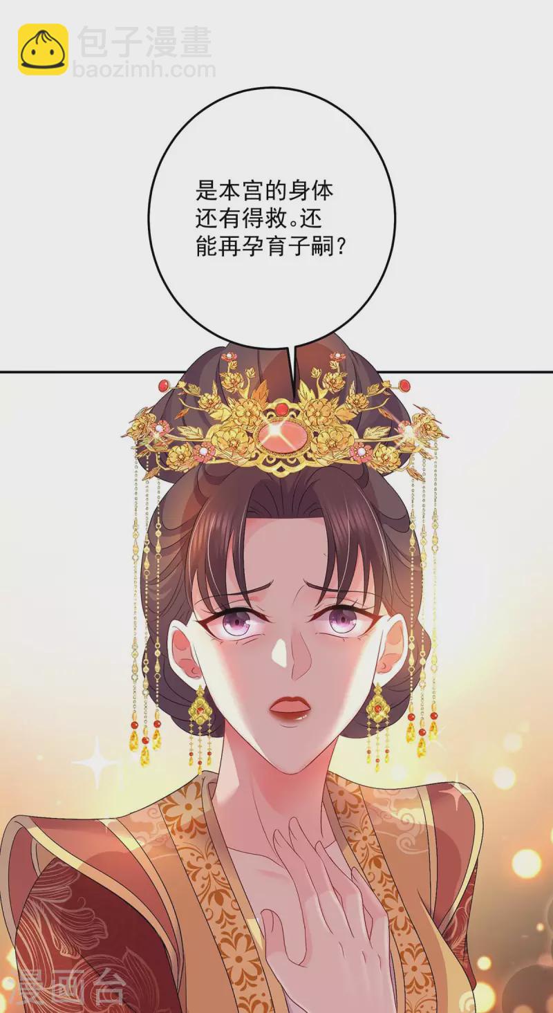 第155话 当年隐情-第156话