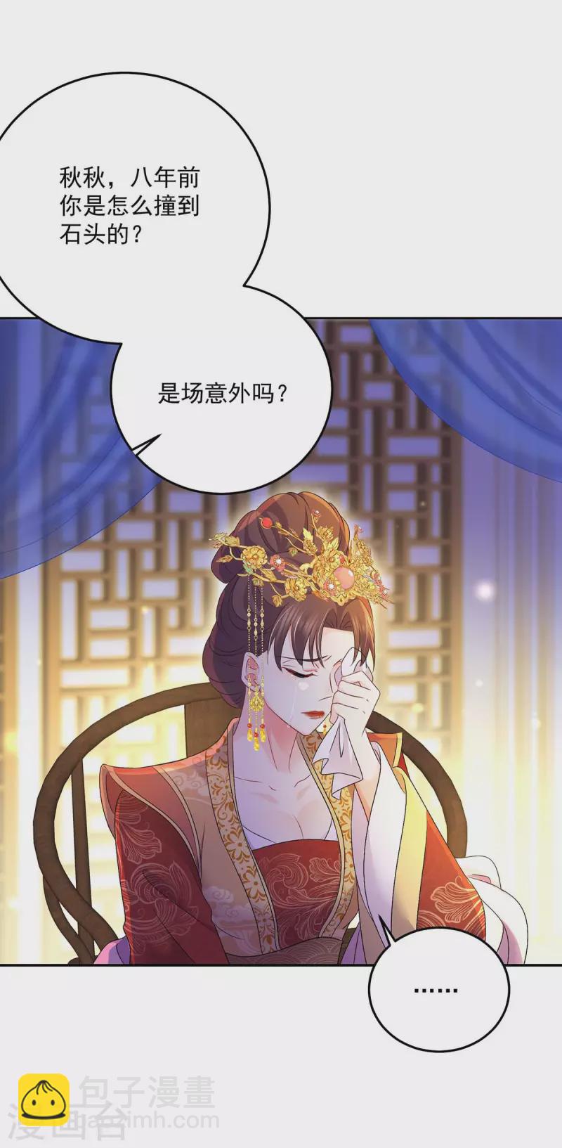 第155话 当年隐情-第156话