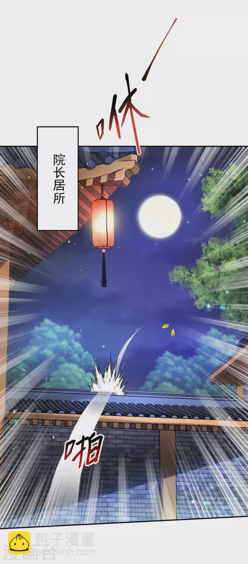 第157话 瓮中捉鳖-第158话