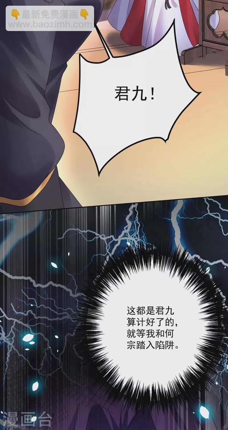 第157话 瓮中捉鳖-第158话