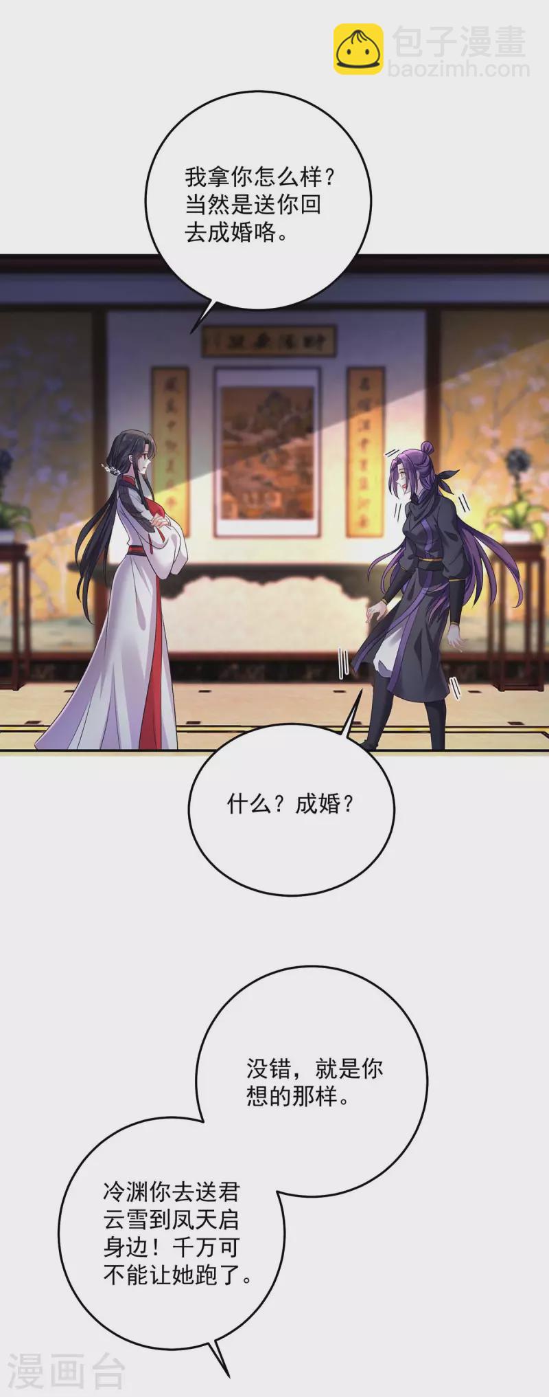 第157话 瓮中捉鳖-第158话