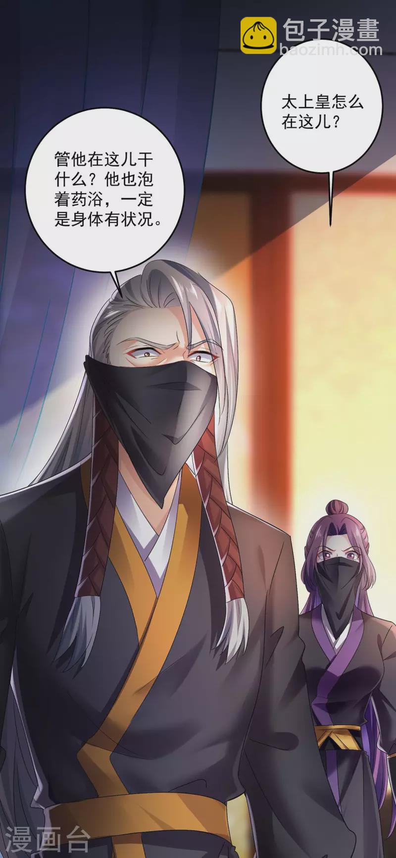 第157话 瓮中捉鳖-第158话