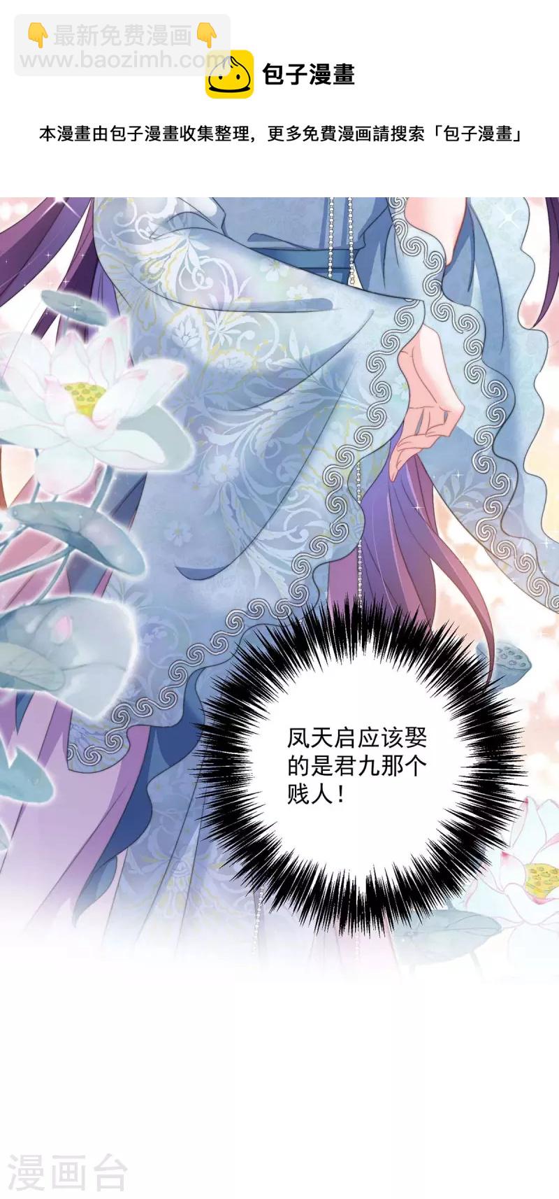 第159话 废黜太子-第160话