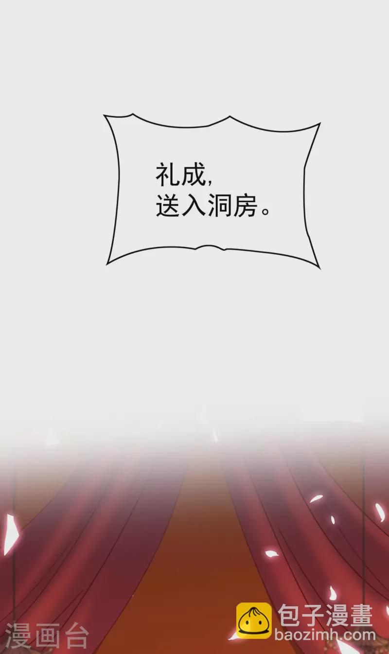 第159话 废黜太子-第160话