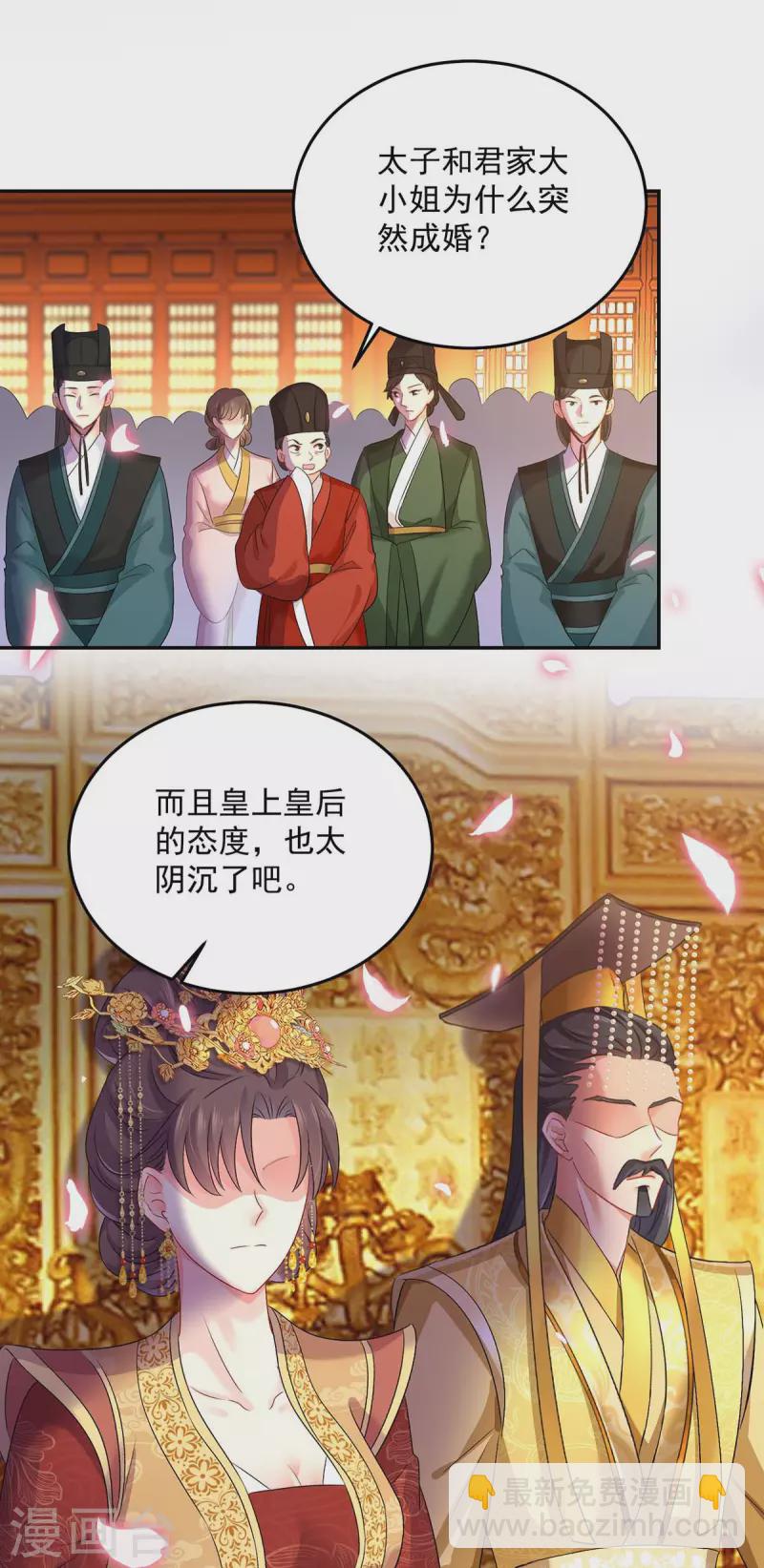第159话 废黜太子-第160话