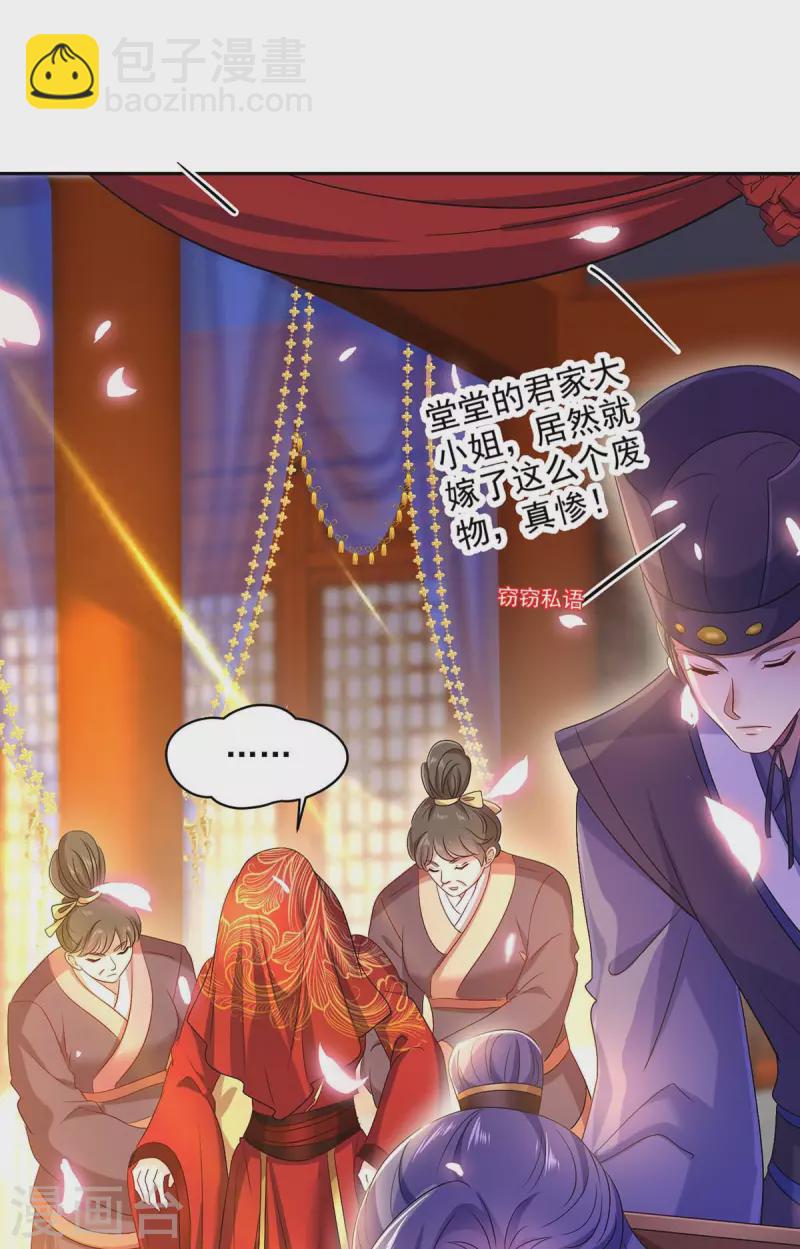 第159话 废黜太子-第160话
