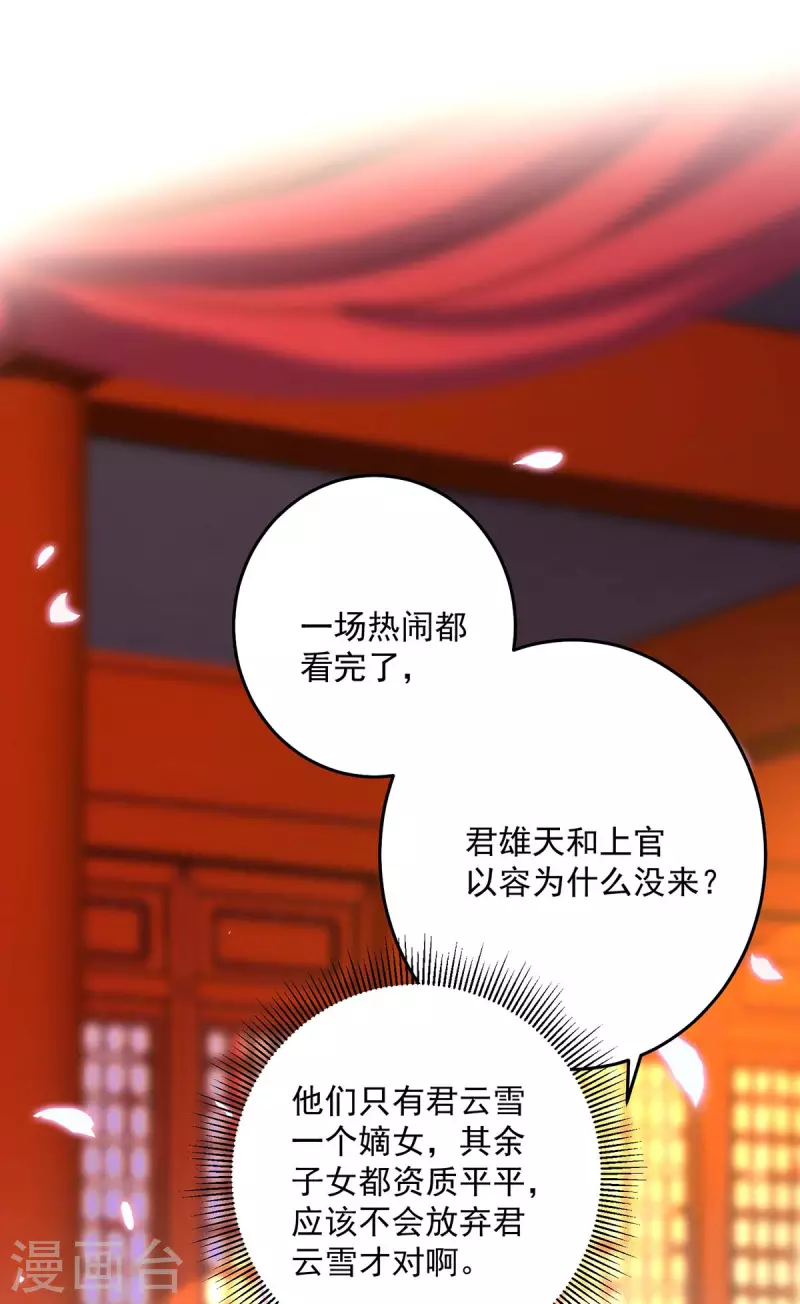 第159话 废黜太子-第160话