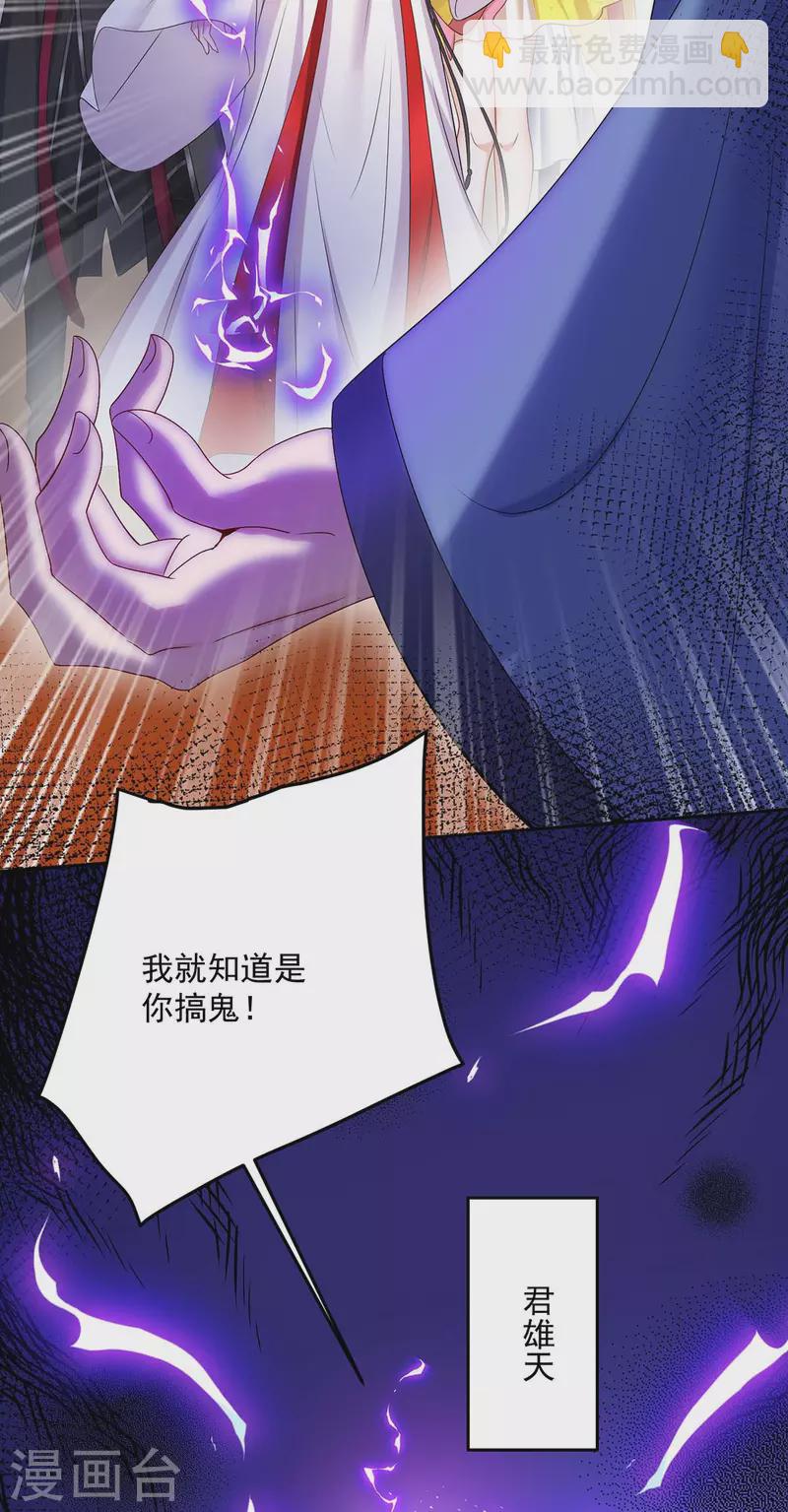 第159话 废黜太子-第160话