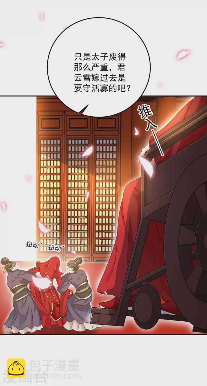 第159话 废黜太子-第160话