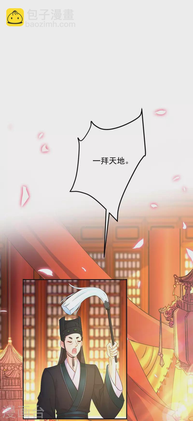第159话 废黜太子-第160话