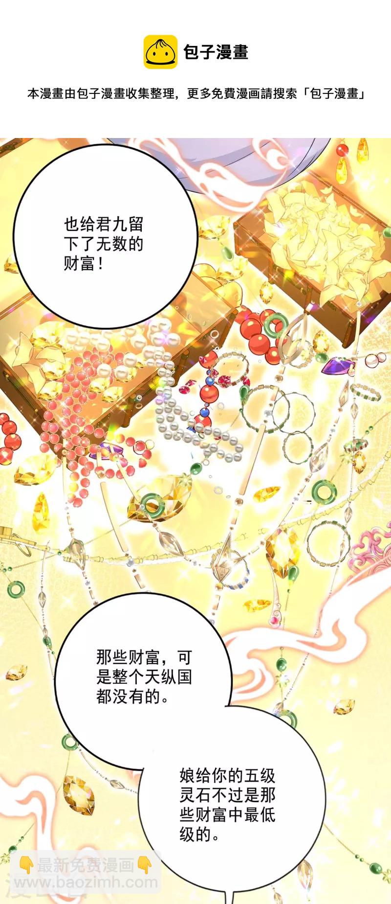 第161话 冒名顶替-第162话