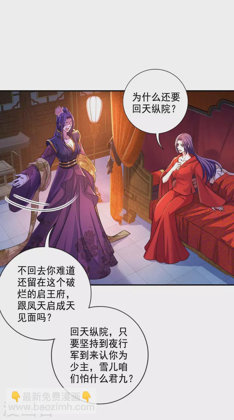 第161话 冒名顶替-第162话