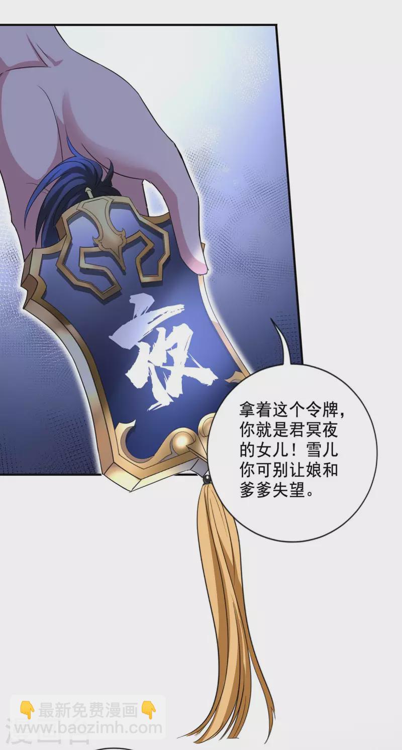第161话 冒名顶替-第162话