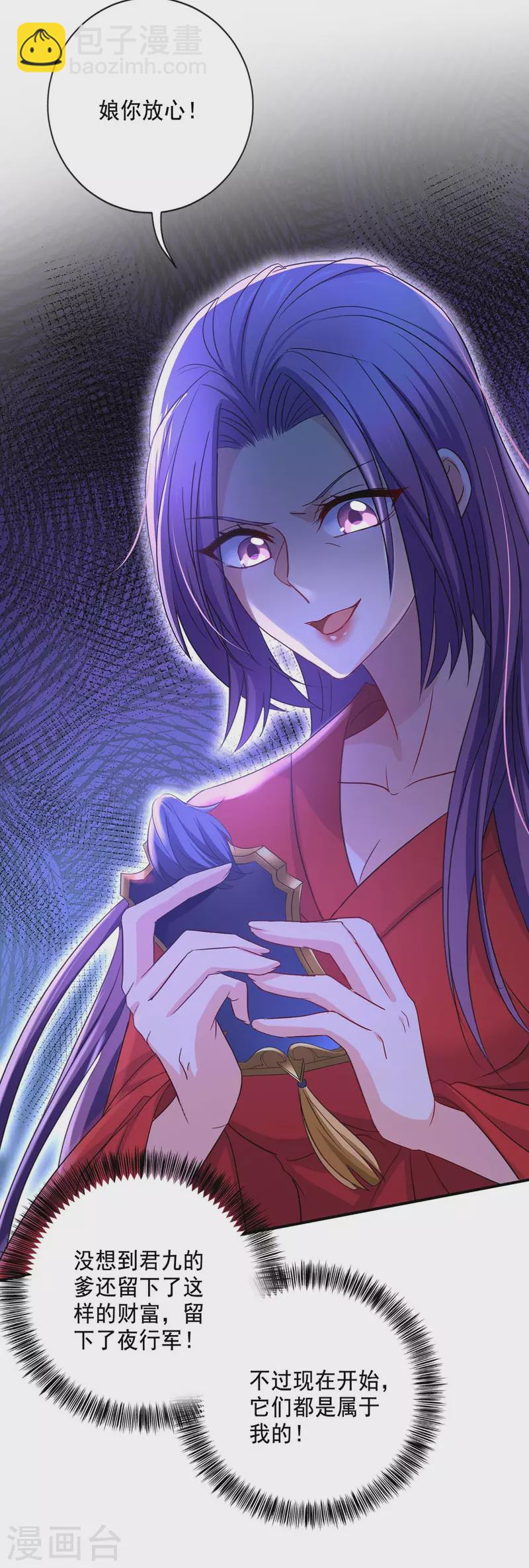 第161话 冒名顶替-第162话