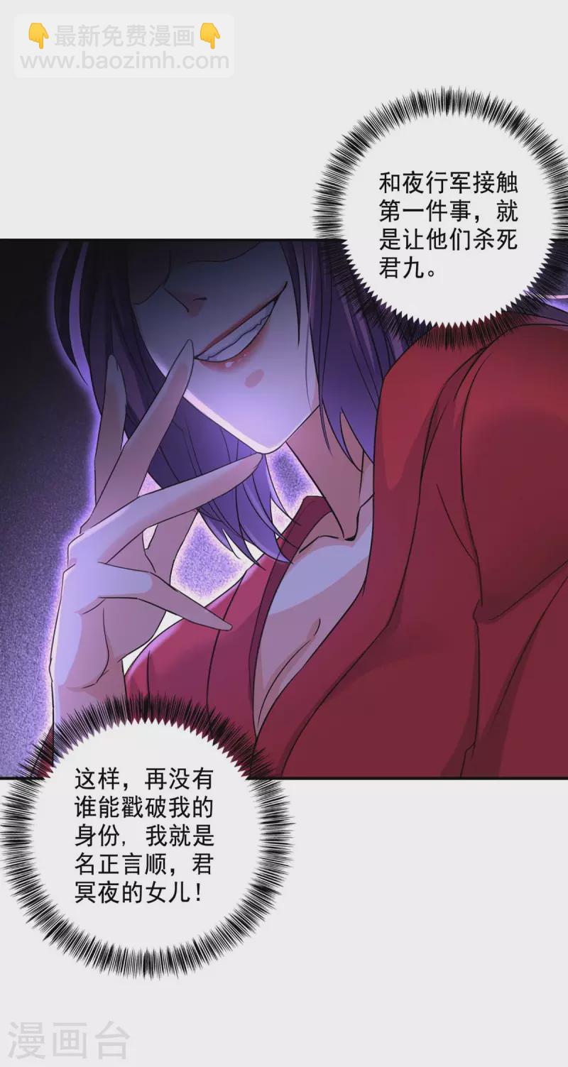 第161话 冒名顶替-第162话