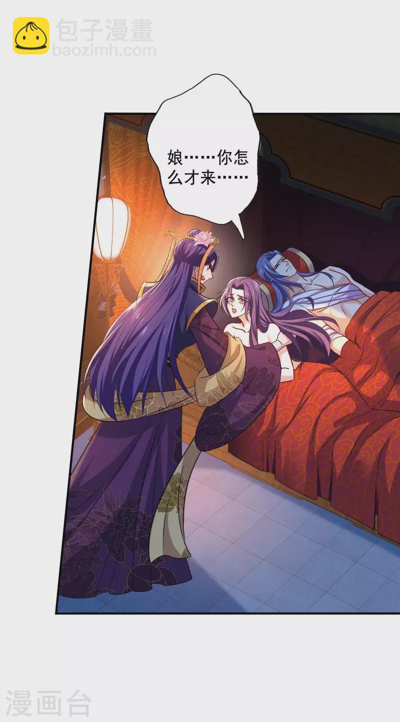 第161话 冒名顶替-第162话