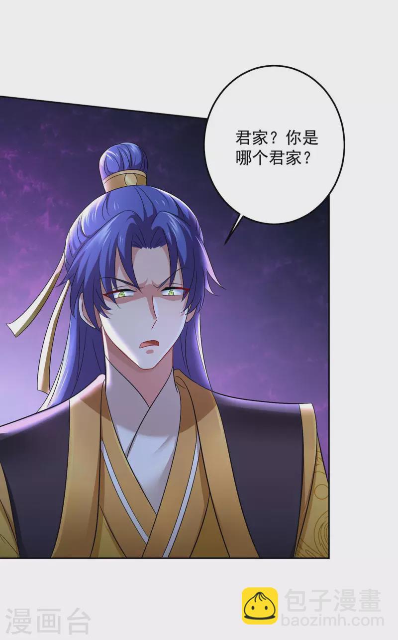 第163话 君家人都该死-第164话