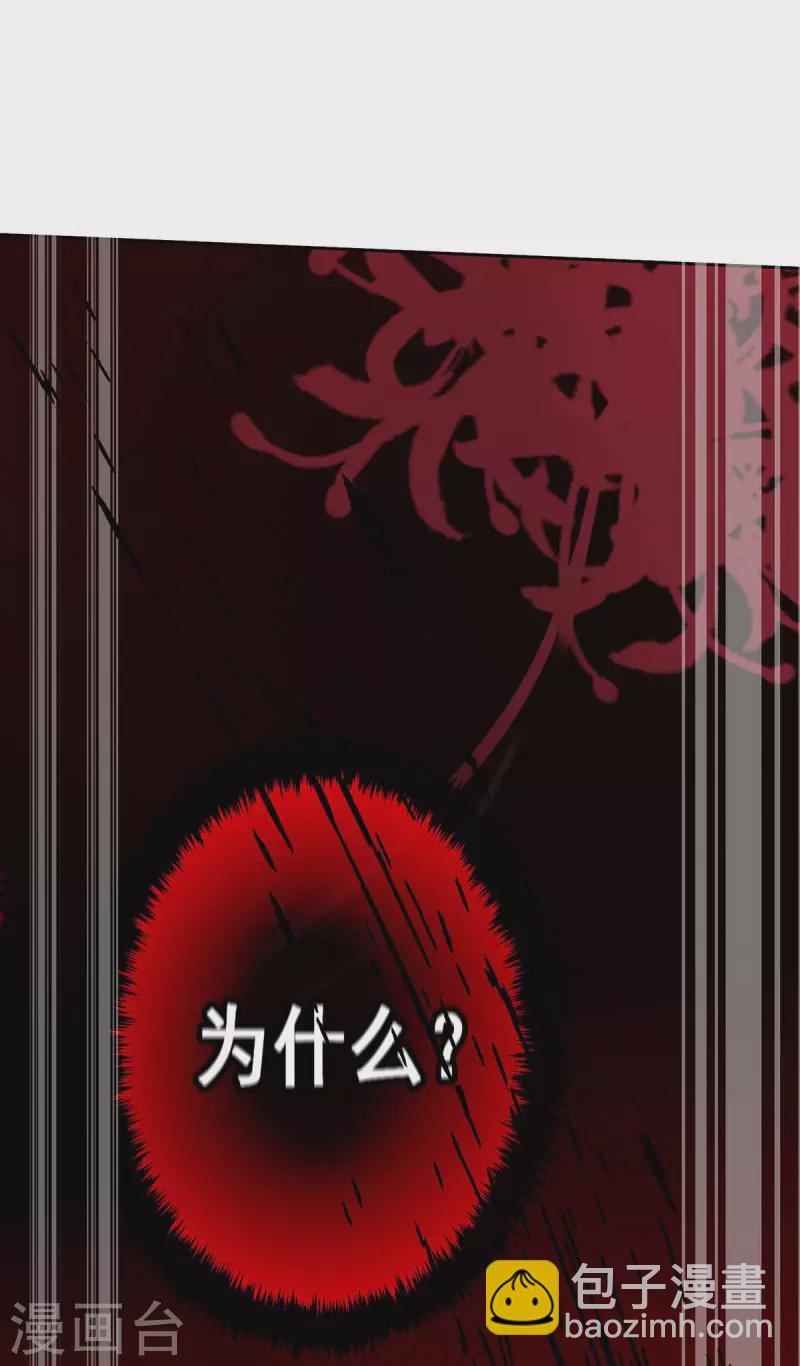 第163话 君家人都该死-第164话