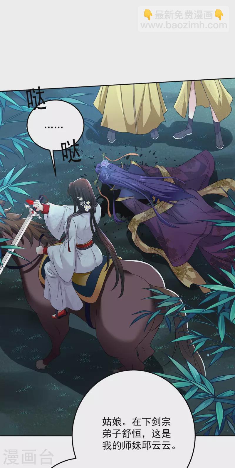 第163话 君家人都该死-第164话