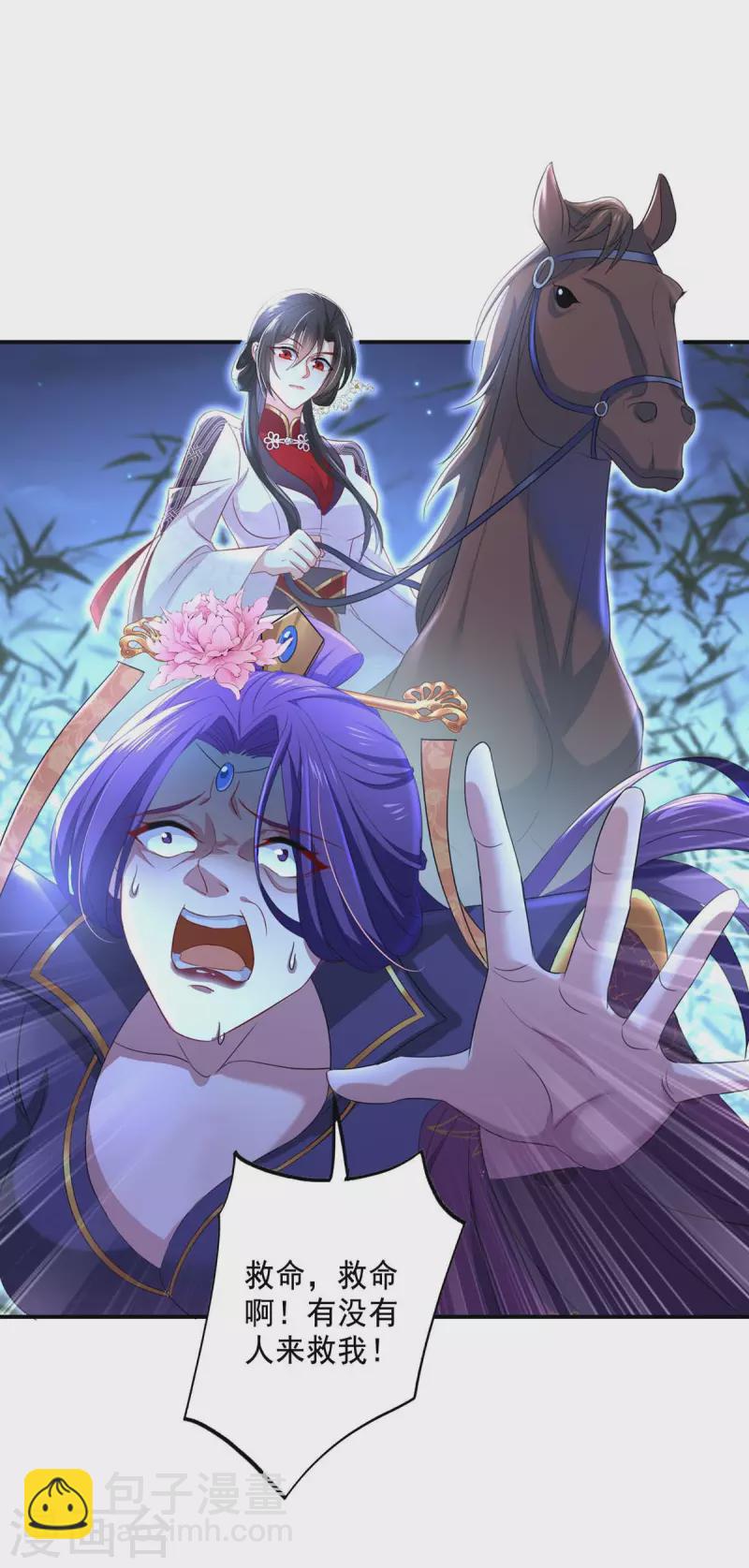 第163话 君家人都该死-第164话