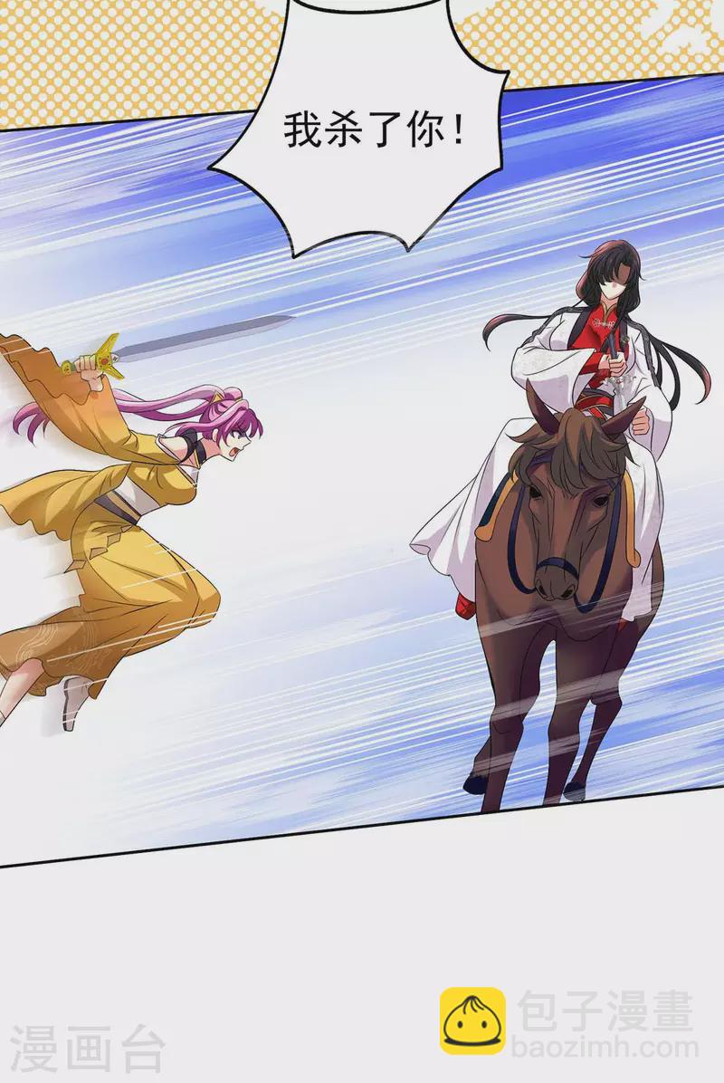 第163话 君家人都该死-第164话
