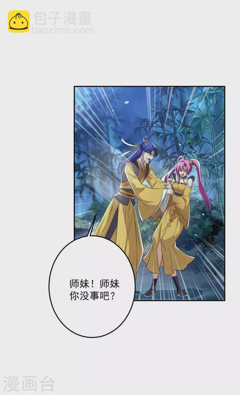 第163话 君家人都该死-第164话