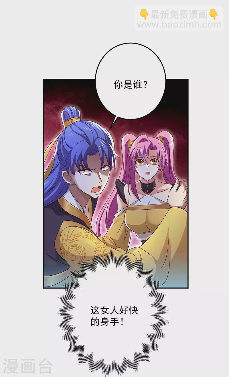 第163话 君家人都该死-第164话