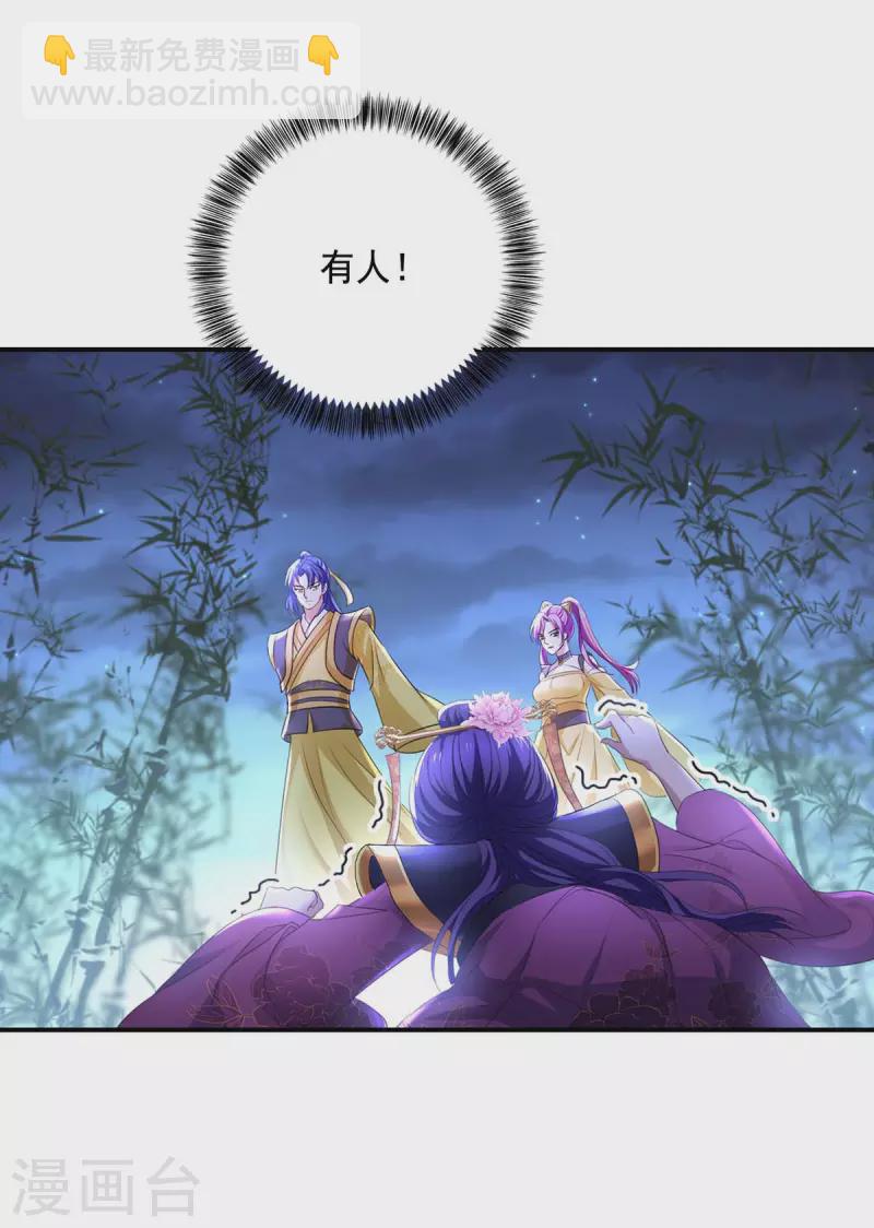 第163话 君家人都该死-第164话