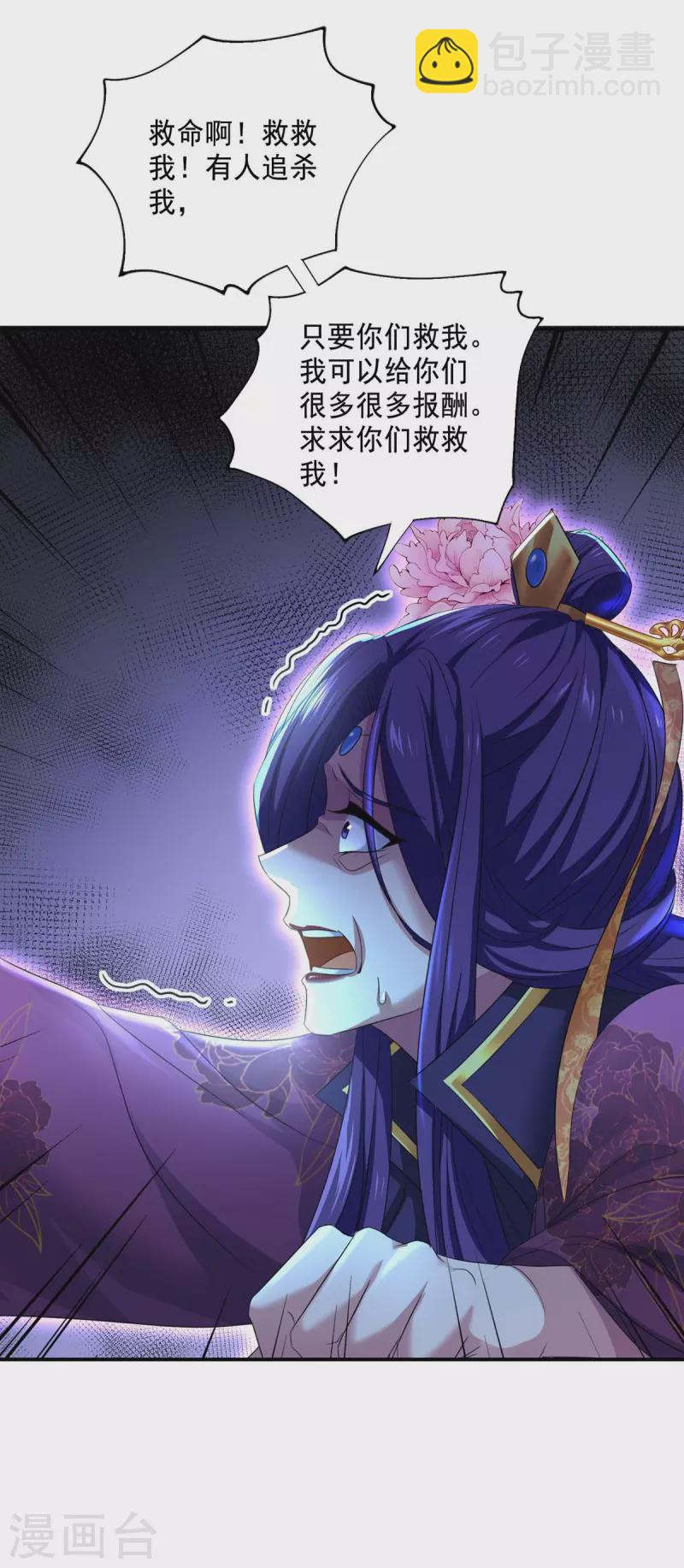 第163话 君家人都该死-第164话
