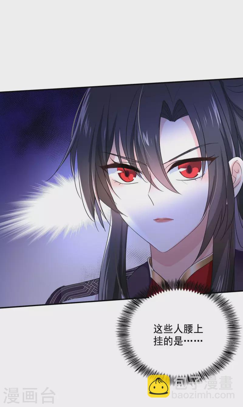 第163话 君家人都该死-第164话