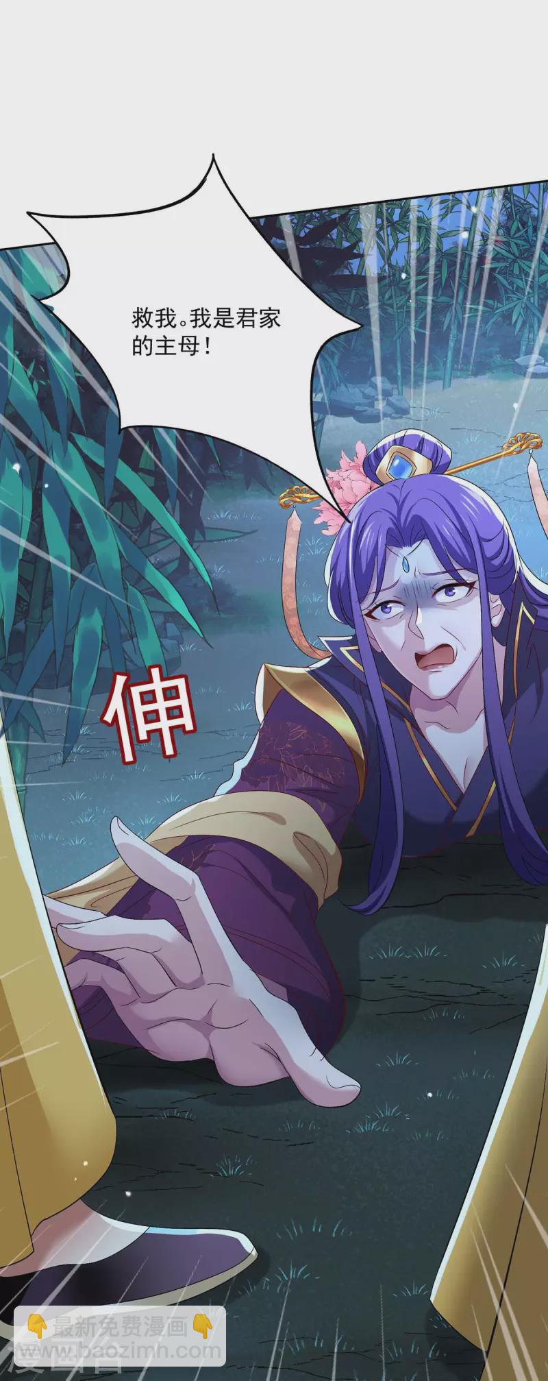 第163话 君家人都该死-第164话