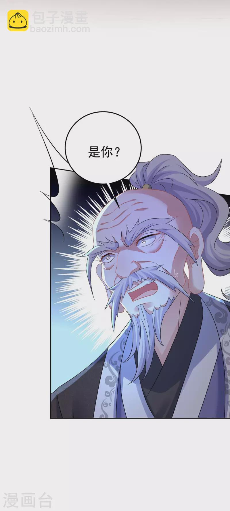 第165话 我还有墨无越呢-第166话