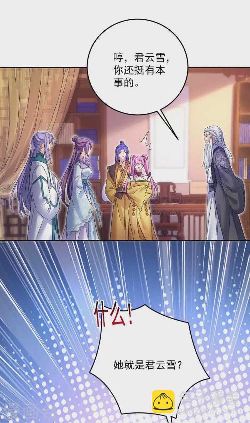 第165话 我还有墨无越呢-第166话