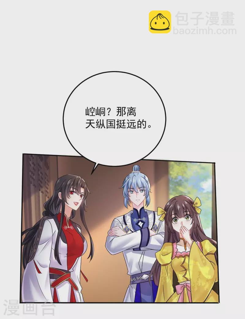 第165话 我还有墨无越呢-第166话