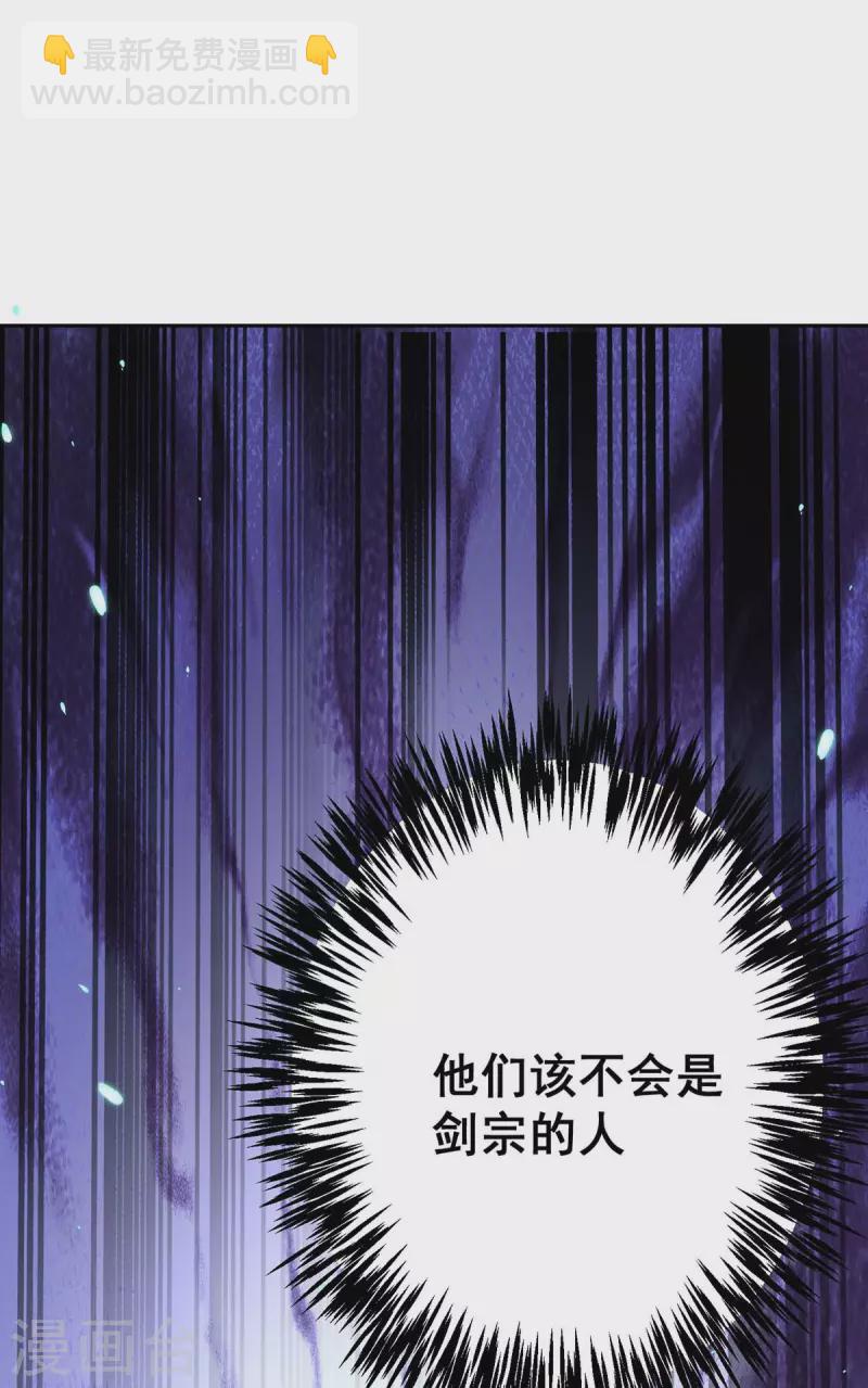 第165话 我还有墨无越呢-第166话