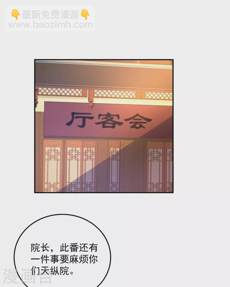 第165话 我还有墨无越呢-第166话