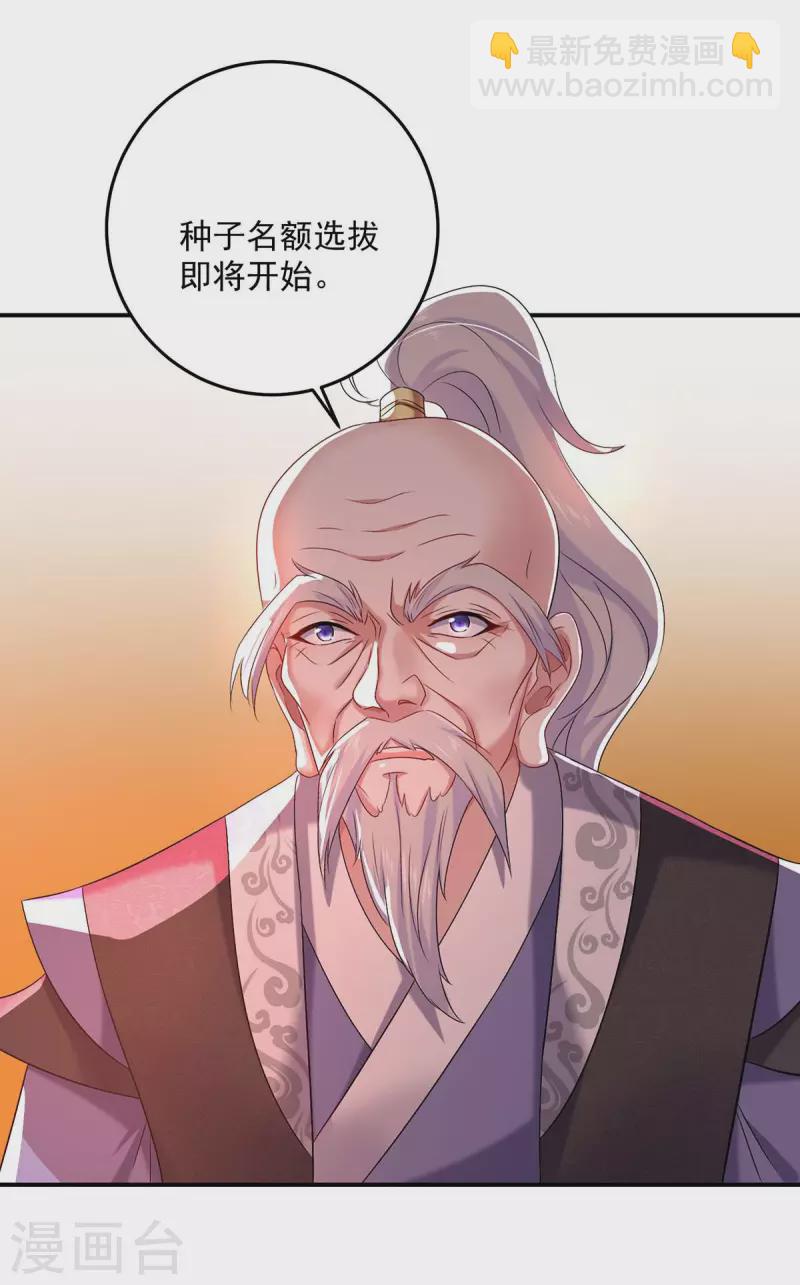 第167话 种子名额战，启-第168话
