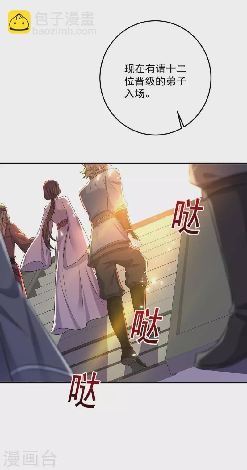 第167话 种子名额战，启-第168话