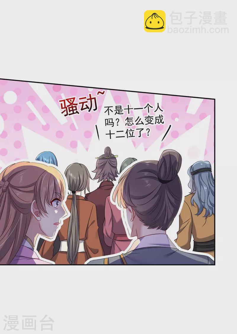 第167话 种子名额战，启-第168话