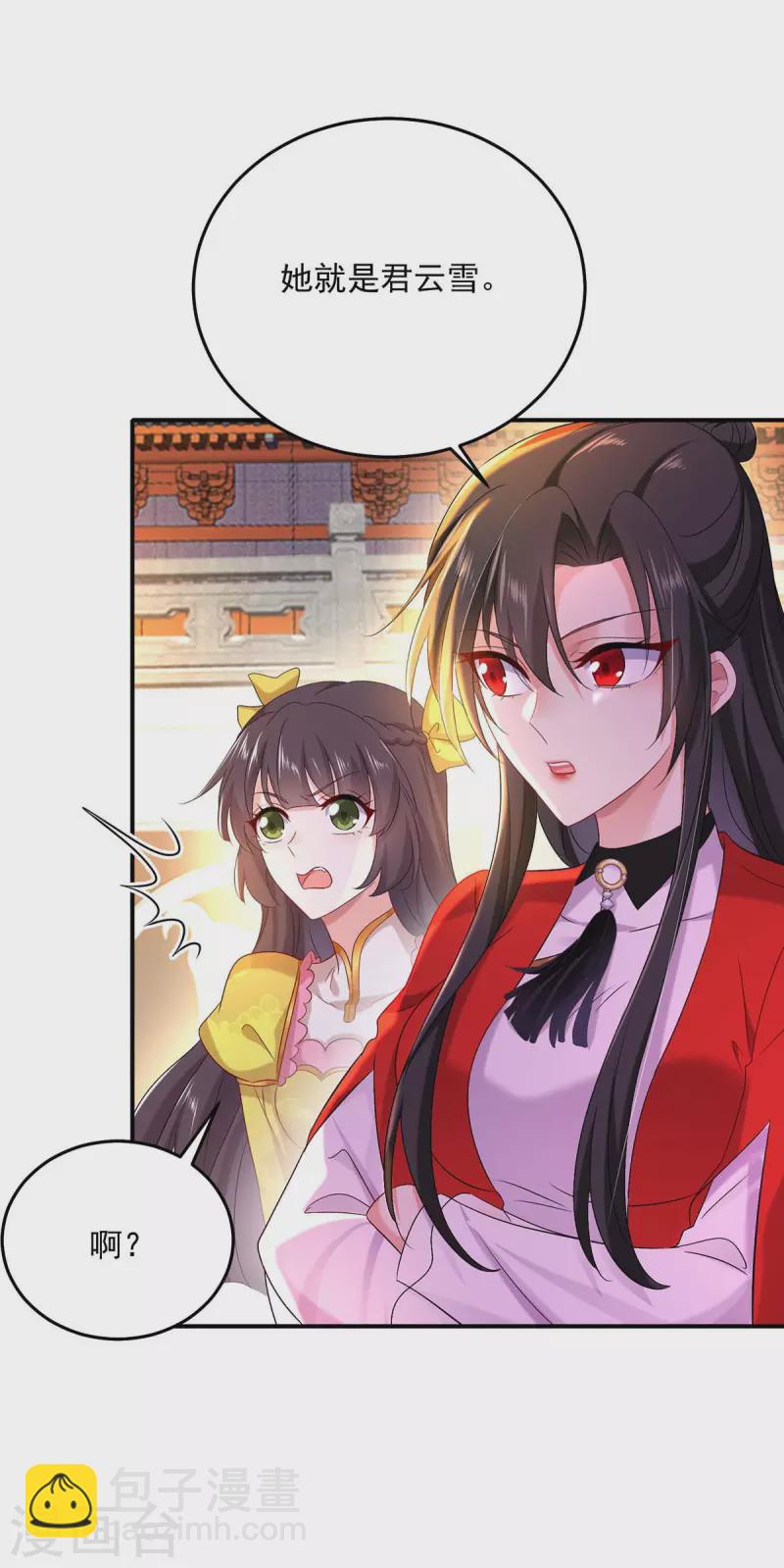 第167话 种子名额战，启-第168话